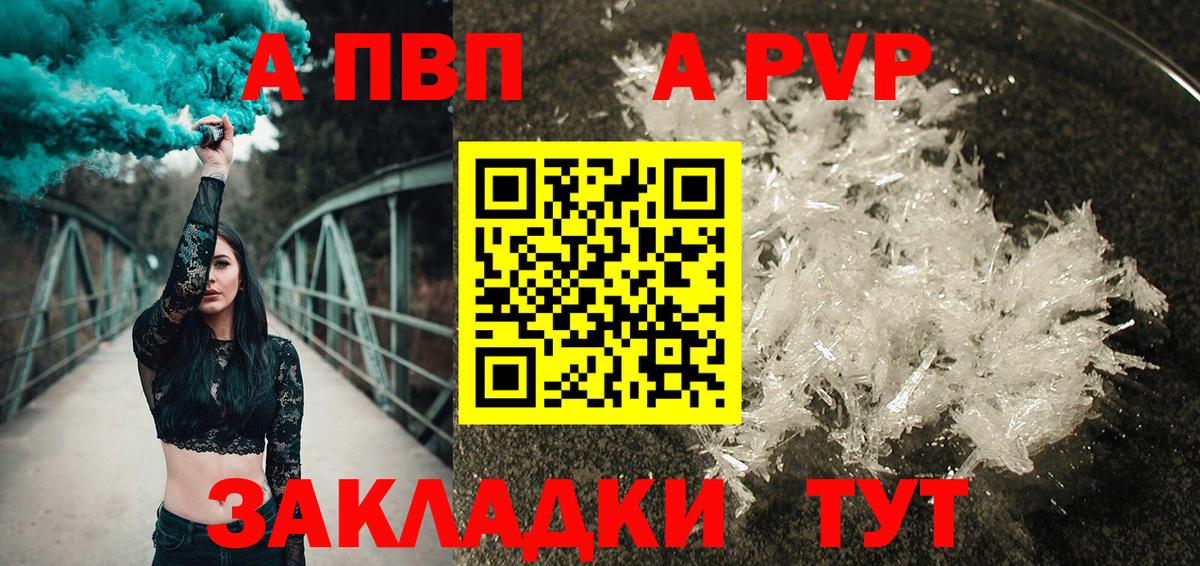 APVP Crystall Гусиноозёрск