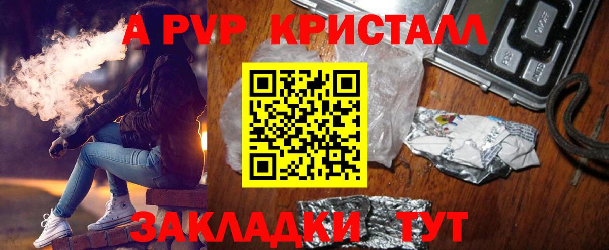 Alpha PVP кристаллы  APVP  Alfa_PVP мука  Гусиноозёрск  Вход с VPN  Альфа ПВП Соль 