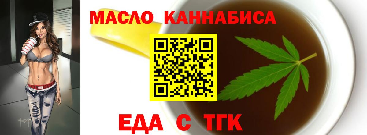 Canna-Cookies марихуана  Вход с VPN  Гусиноозёрск 