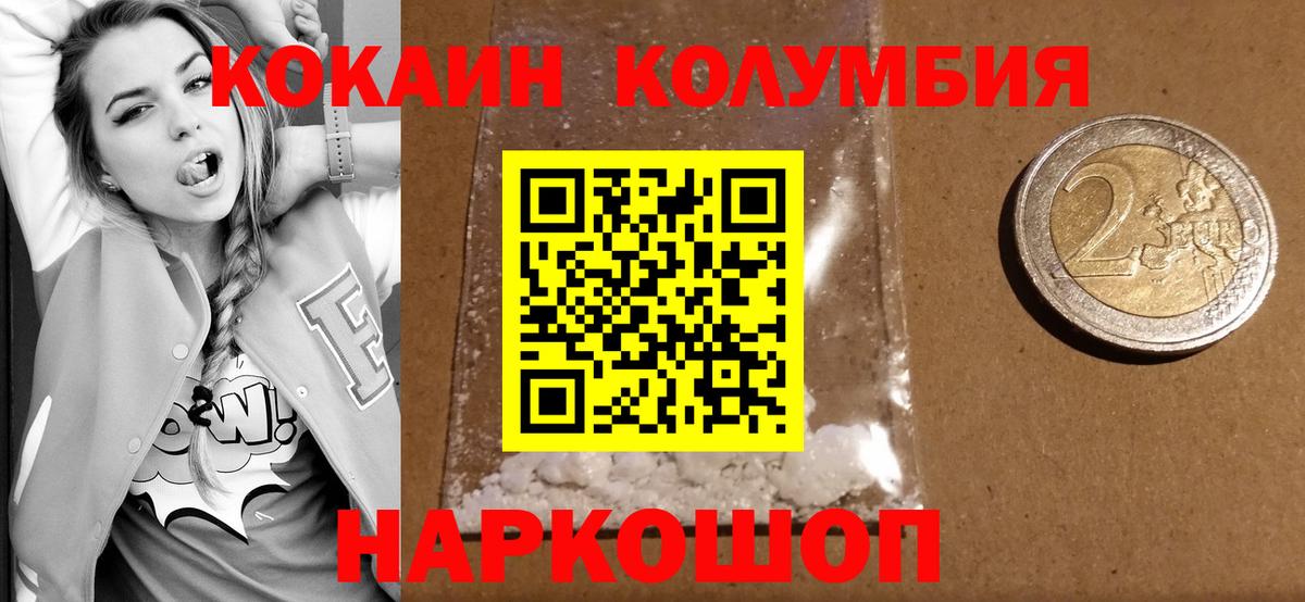 Кокаин Боливия Гусиноозёрск