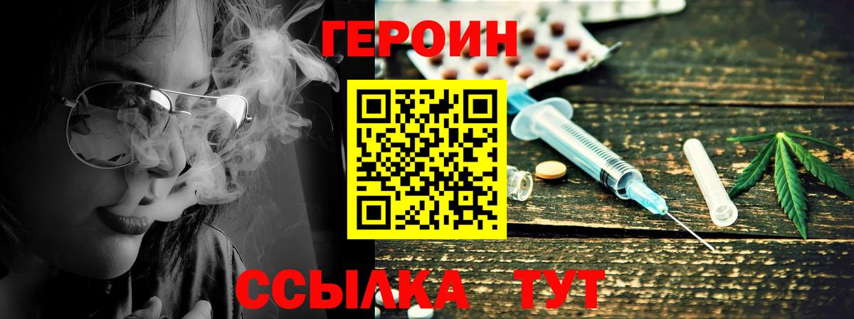 Гусиноозёрск  Героин  Вход с VPN  Героин гречка 