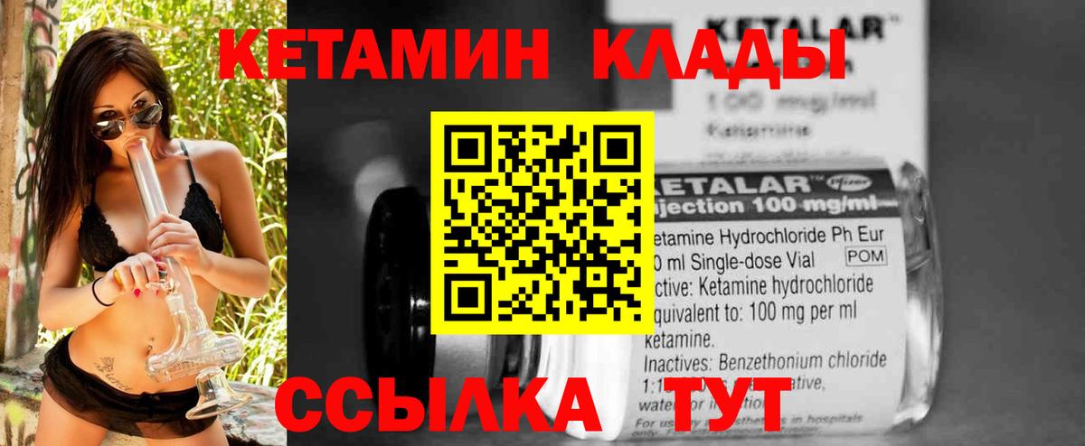 Гусиноозёрск  КЕТАМИН ketamine  Вход с VPN  КЕТАМИН VHQ 