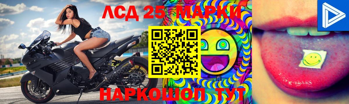 LSD-25 экстази кислота  Лсд 25 экстази ecstasy  Гусиноозёрск  LSD-25 экстази  Вход с VPN 