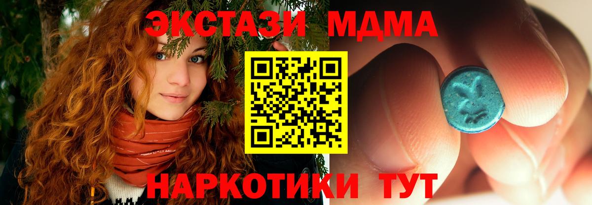 Гусиноозёрск  MDMA кристаллы  МДМА  МДМА Molly  Вход с VPN 