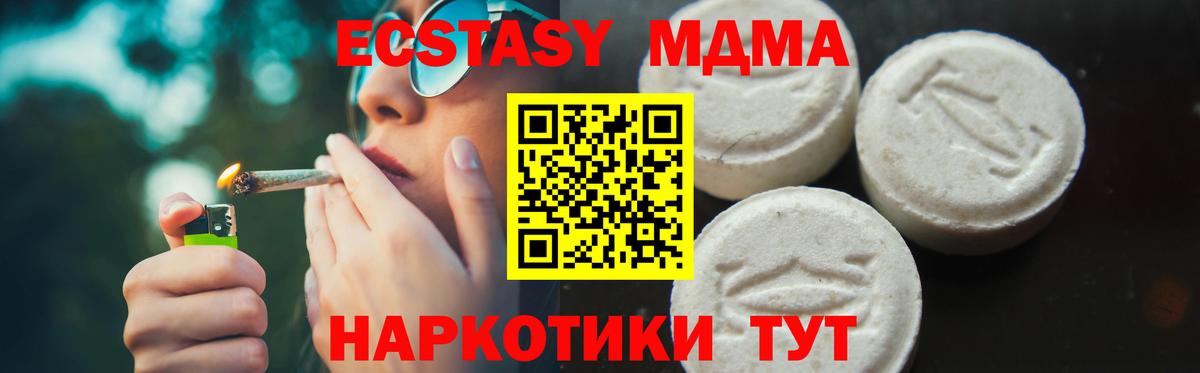 МДМА молли Гусиноозёрск