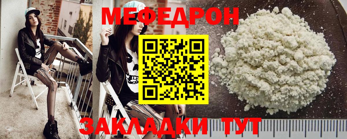 Мефедрон мука Гусиноозёрск
