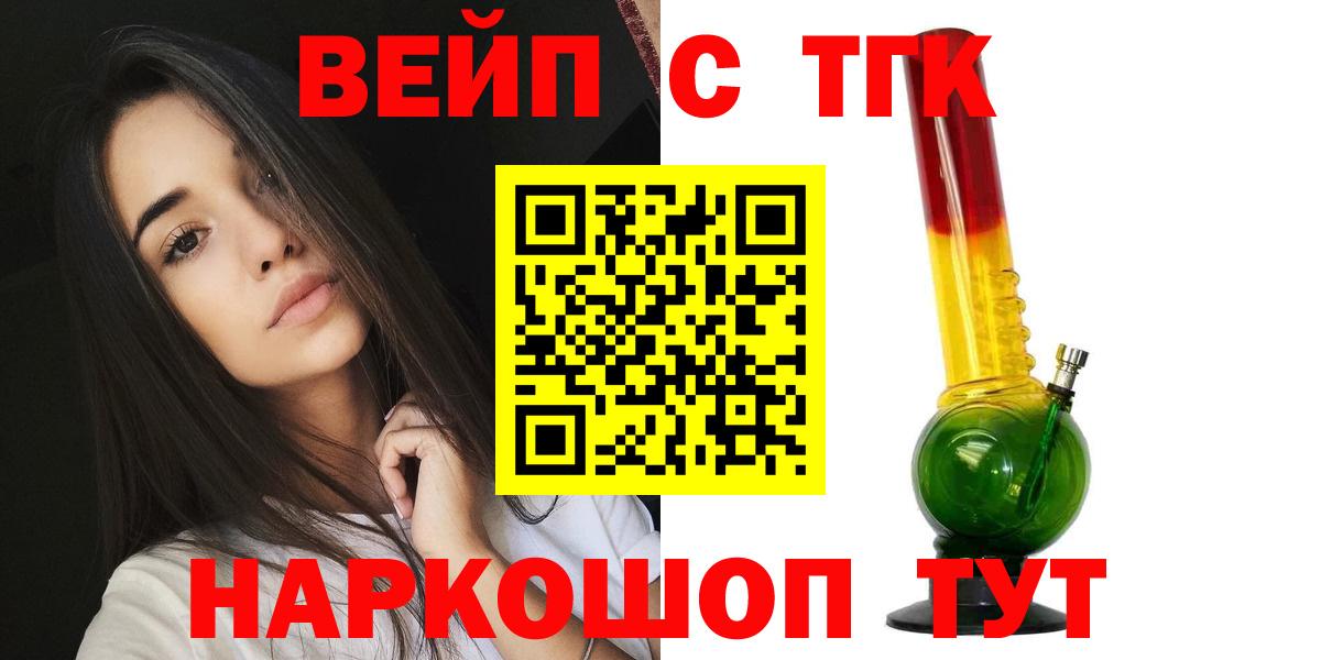Дистиллят ТГК жижа  Вход с VPN  Гусиноозёрск 