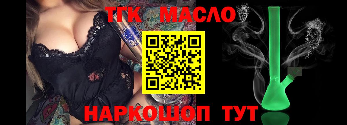 ТГК Wax Гусиноозёрск